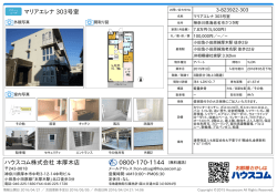 マリアエレナ 303号室の賃貸物件詳細情報（神奈川