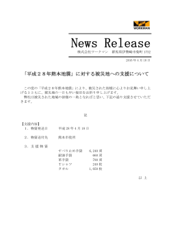 News Release