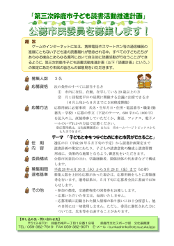 募集案内チラシ（PDF）