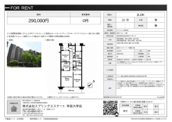 資料PDF - スプリングエステート
