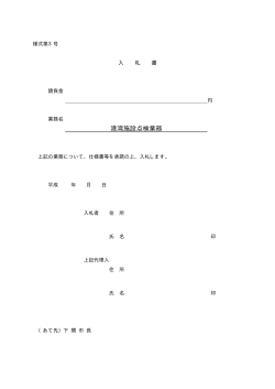 （様式第3号）(PDF文書)