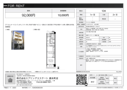 資料PDF - スプリングエステート