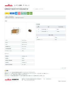 GRM2192C1H103JA01