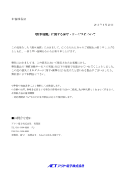 詳細PDF - アクト電子