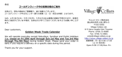 ゴールデンウィーク中の営業日程 Golden Week