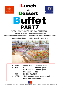 Lunch Dessert