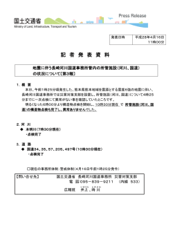 記 者 発 表 資 料