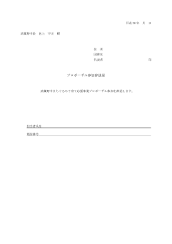 辞退書（PDF 48.9KB）