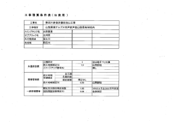 公表用設計書（PDF：657KB）