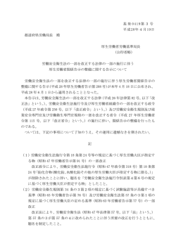 公印省略 - 厚生労働省
