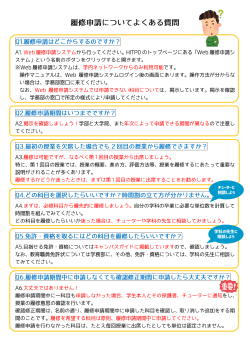 チューターに 相談しよう 学科の先生に 相談しよう