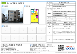 ランカン天竜川 305号室の賃貸物件詳細情報（静岡