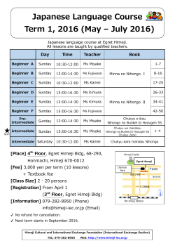 Japanese Language Course Term 1, 2016