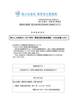 本文資料（PDF） - 国土交通省 関東地方整備局