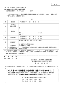証明書 - 社会福祉法人 熊本市社会福祉協議会