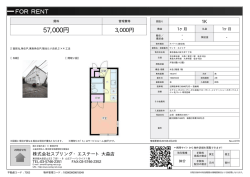 資料PDF - スプリングエステート
