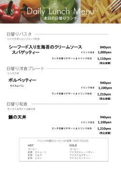 940yen 1100yen 1210yen