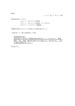 レボドパ レボドパ・カルビドパ水和物 レボドパ