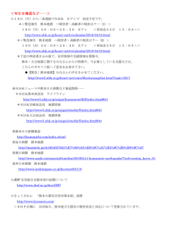 ＜WEB報道など&hellip;&hellip;＞