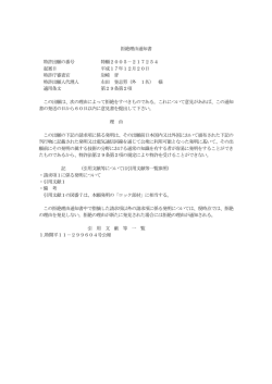 補足資料4