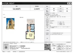 資料PDF - MTK「賃貸物件検索サイト」