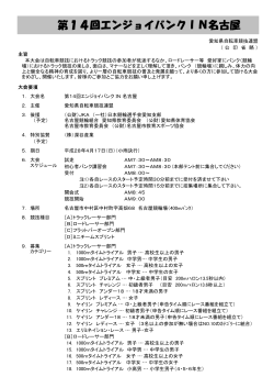 大会要項 PDF - 愛知県自転車競技連盟