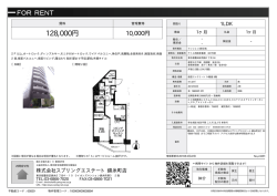 資料PDF - スプリングエステート