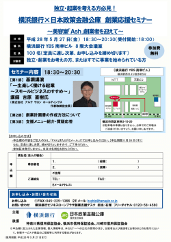 創業者を迎えて～(PDFファイル212.7 KB)