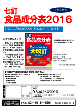 七訂 - 女子栄養大学出版部