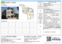 HOMES 102号室の賃貸物件詳細情報（東京都杉並区荻窪3丁目