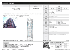 ブライズ亀戸 603号室 江東区亀戸[マンション(居住用) 6階 1K 8.2万円]