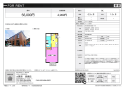 資料PDF - アイ賃貸 清瀬店