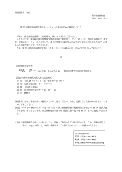 南方熊楠顕彰館