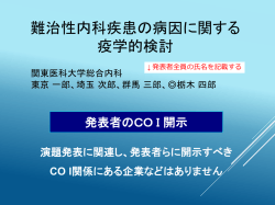 様式1-C,D 加工用パワーポイントデータ