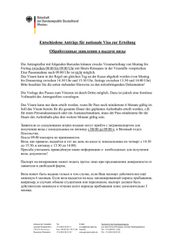 Entschiedene Anträge für nationale Visa zur Erteilung