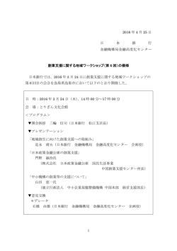 ワークショップの模様 [PDF 246KB]