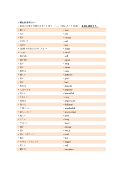 英単語プリント 形容詞