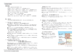 実施設計説明書 - 五所川原市