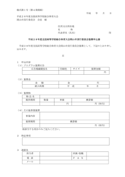 様式第1～11号（PDF）