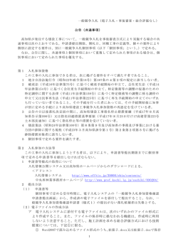（共通事項）林地荒廃第109号[PDF：297KB]