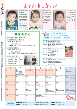 成 平 年 号 月 次の方々から善意を頂きました。 青森市横浜町人会
