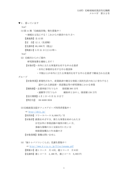 メルマガ4月号(vol32)を配信しました。