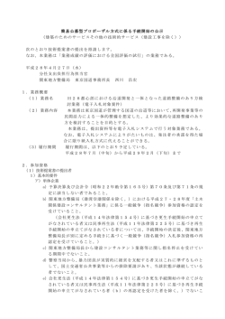 一太郎 13/12/11/10/9/8 文書 - 電子入札システムe