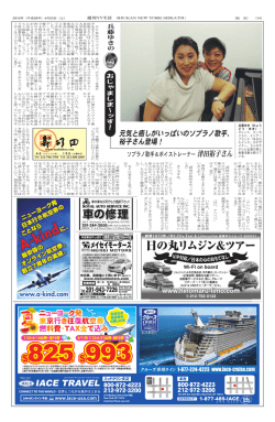元気と癒しがいっぱいのソプラノ歌手、 裕子さん登場！