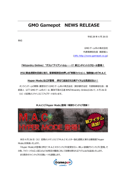 新エンチャントスクロール登場！ さらに黄金週間を目前に控え