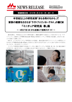 詳細はこちら - 森永乳業