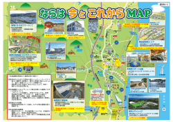 資料6-5 ならは 今とこれから（楢葉町）
