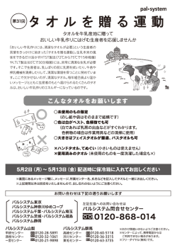 メッセージ用紙をダウンロード（PDF902KB）