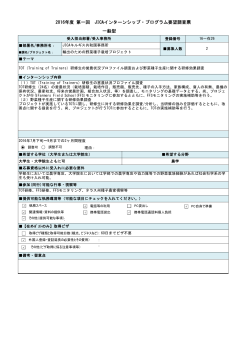 募集ポスト（PDF/110KB）
