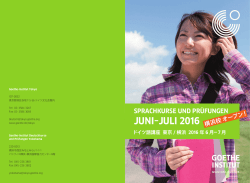 6月7月コースカレンダー - Goethe